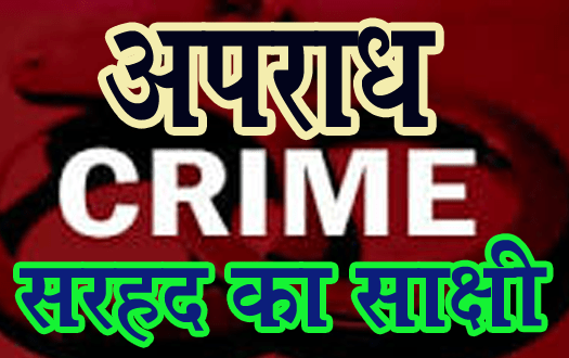 Logo Crime