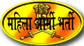 Indian Army