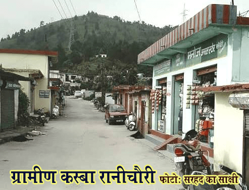 No toilet and waste disposal facilities in NGO Hub Ranichauri