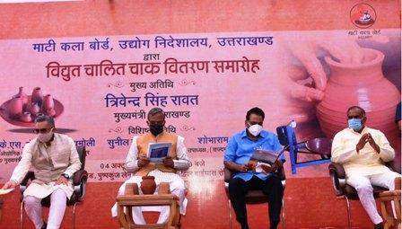 मुख्यमंत्री श्री त्रिवेन्द्र सिंह रावत ने मोथरावाला रोड, स्थित माटी कला बोर्ड कार्यालय में मुख्यमंत्री स्वरोजगार योजना के अन्तर्गत कुम्हारी कला के लिए विद्युत चालित चाक वितरित किये