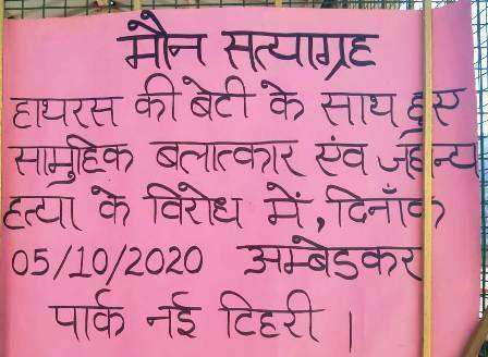 हाथरस की बेटी के साथ हुए जघन्य अपराध विरोध में टिहरी कांग्रेस ने किया मौन सत्याग्रह