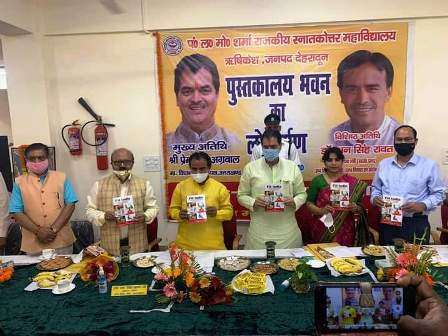The book "Fit India: Holistic Health Care for Quality Life" released "फिट इंडिया : होलिस्टिक हेल्थ केयर फॉर क्वालिटी लाइफ" पुस्तक का हुआ विमोचन