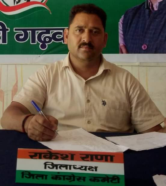 गड्ढा मुक्त सड़क का नाम बताने वाले व्यक्ति को कांग्रेस करेगी सम्मानित: राकेश राणा