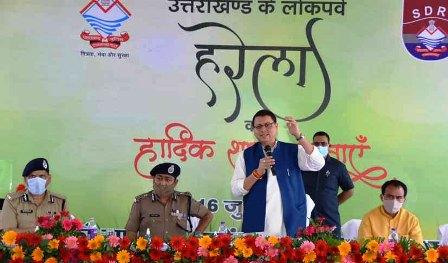 लोकपर्व हरेला:  वृक्षारोपण के साथ ही रोपित पौधों के संरक्षण पर भी विशेष ध्यान जरूरी: सीएम