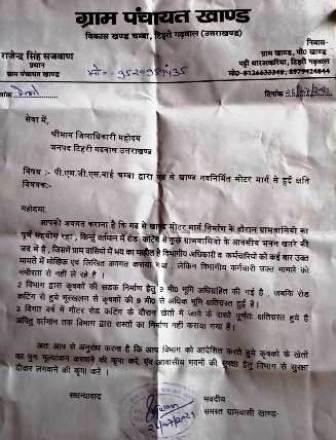 गढ-खांड सड़क मार्ग निर्माण से खतरे की जद में आये आवासीय भवन, सुरक्षा दीवार लगाने की मांग