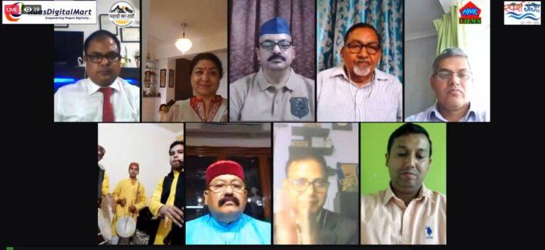 डिजिटल भारत का एक वेबिनार: सरहद पार गूंजी उत्तराखंड की संस्कृति, ऑनलाइन कार्यक्रम में उत्तराखंड के कलाकारों ने दी लाइव प्रस्तुति
