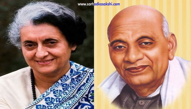 भारत की लौह महिला और लौह पुरुष को शहादत दिवस तथा जन्म दिवस पर शत शत नमन