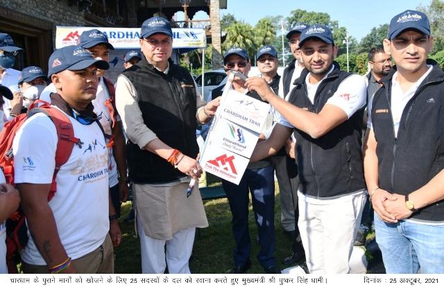 चार धाम के पुराने मार्गों की खोज को 25 सदस्यीय दल रवाना, लगभग 50 दिनों तक चलाया जायेगा अभियान