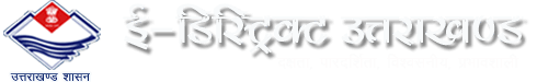 डीएम के आदेशों को धत्ता बता समय पर नहीं मिल रहे हैं ई-डिस्ट्रिक्ट प्रमाण पत्र, जंग खा रही हैं आधार मशीनें, आधार करेक्सन को जगह-जगह भटक रहे हैं ग्रामीण