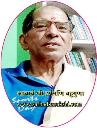 परोपकाराय पुण्यार्जनाय हेतु 'एक सीख'; अपनी कमी पर हंसते हुए दूसरे की कमी पर रोएं