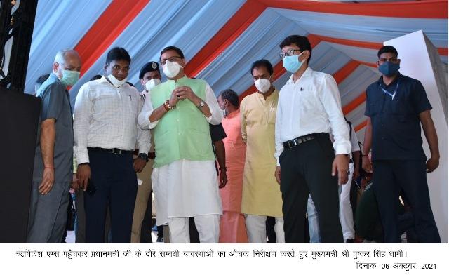 CM ने ऋषिकेश एम्स पहुँचकर PM दौरे सम्बंधी व्यवस्थाओं का किया औचक निरीक्षण