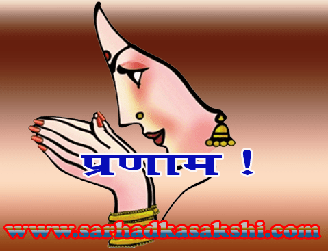 प्रणाम प्रत्येक स्थिति-परिस्थिति में सदैव सद्भाव से ही किया जाना चाहिए, भले ही वह मानसिक क्यों न हो