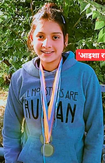 दिगवाली की आइसा रणाकोटी ने हासिल किया गोल्ड व सिल्वर मैडल खिताब