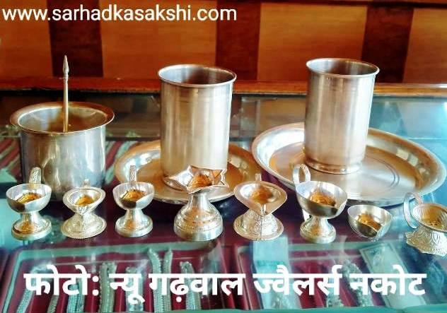 'धन तेरस' पर करें यह खरीददारी और रखें यह व्रत