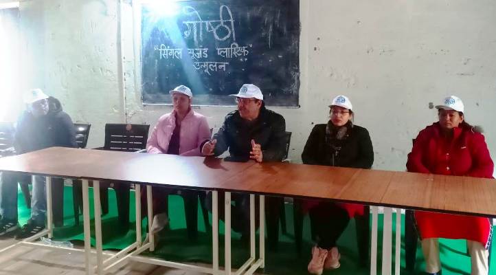 राजकीय महाविद्यालय पाबौ में " सिंगल यूज्ड प्लास्टिक उन्मूलन" विषय पर गोष्ठी आयोजित 