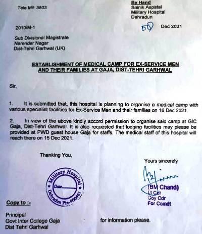 गजा में 16 दिसम्बर को लगेगा सैनिक अस्पताल का स्वास्थ्य शिविर