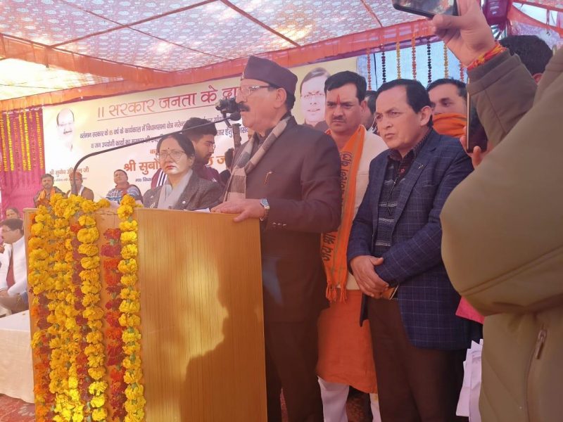 सरकार जनता के द्वार