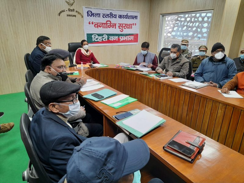 जिला स्तरीय वनाग्नि सुरक्षा बैठक: जिला फायर प्लान में 1204.06 लाख रूपये की कार्ययोजना का अनुमोदन