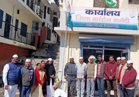 जिला कांग्रेस कमेटी टिहरी गढ़वाल ने आयोजित किया ध्वज वंदन कार्यक्रम