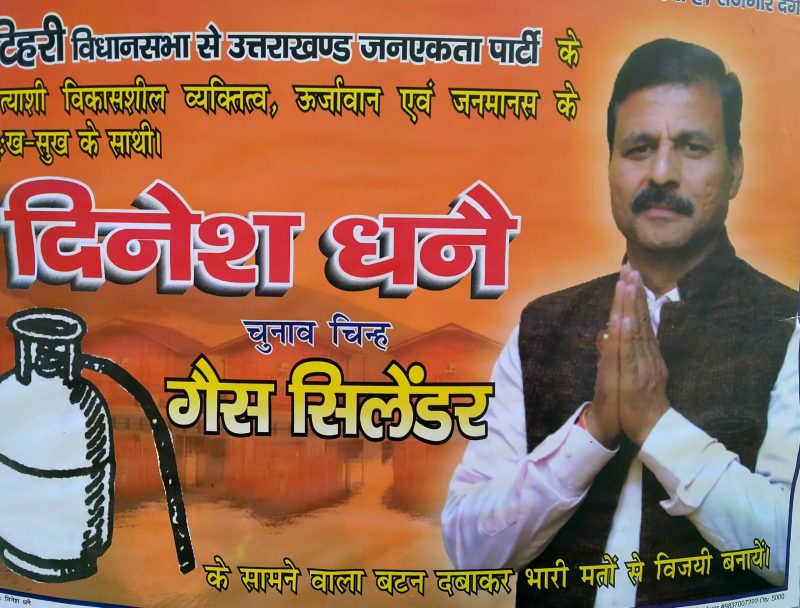 विधानसभा चुनाव 2022ः महिला प्रकोष्ठ ने उजपा प्रत्याशी के पक्ष में निकाला जुलूस, सिलेण्डर पर वोट देने की अपील