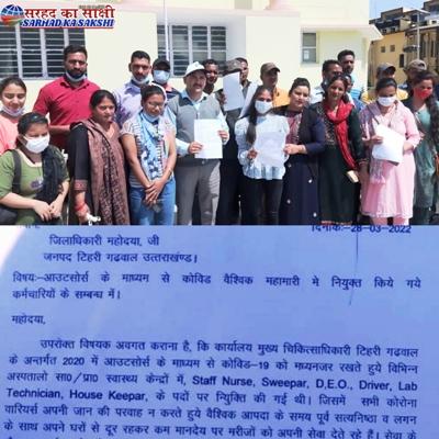स्वास्थ्य विभाग के आउटसोर्स कर्मियों ने सेवा बहाली को लेकर दिया ज्ञापन, कांग्रेस ने किया आंदोलन का समर्थन