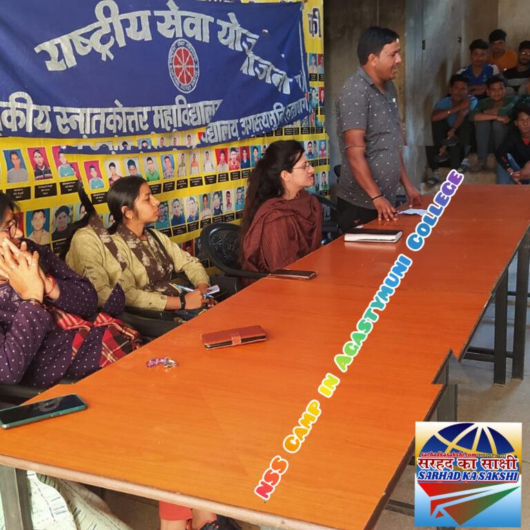 NSS Camp Agastymuni