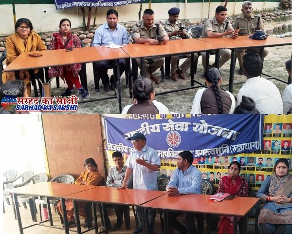 NSS विशेष शिविर:  अगस्त्यमुनि थाना उप निरीक्षक ने महिलाओं की सुरक्षा हेतु बनाए गए गौरा शक्ति एप के बारे में दी विस्तृत जानकारी 