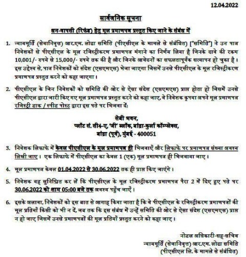 PACL निवेशकों के लिए बड़ी खबर: जमा किया पैसा वापस चाहिए तो ऐसे करें आवेदन