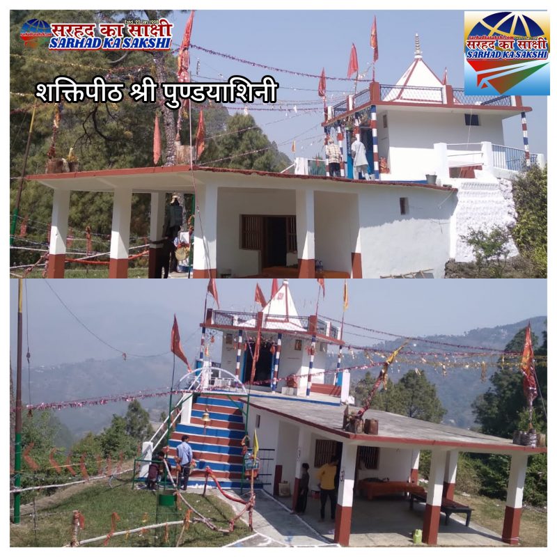 उत्तराखंड, टिहरी की काशी सावली गांव के समीप अवस्थित सिद्ध शक्तिपीठों में है मां पुण्यासिनी मंदिर, नवरात्रि पर दर्शन करके मिलता है पुण्यफल