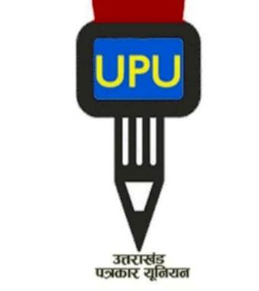 पत्रकारों को रिहा कर उच्च स्तरीय जांच की मांग, देहरादून उत्तराखंड पत्रकार यूनियन ने यूपी CM योगी से मांग की