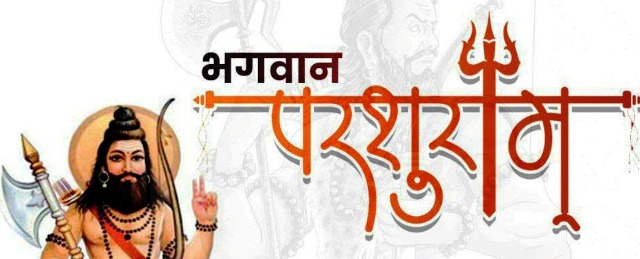 अक्षय तृतीया: सप्त चिरञ्जियों में एक भगवान परशुराम के अवतरण की तिथि है चिरञ्जीवी तिथि, त्रेता युग का आरम्भ आज की तिथि से ही हुआ अतः इसे युगादि तिथि भी कहते हैं