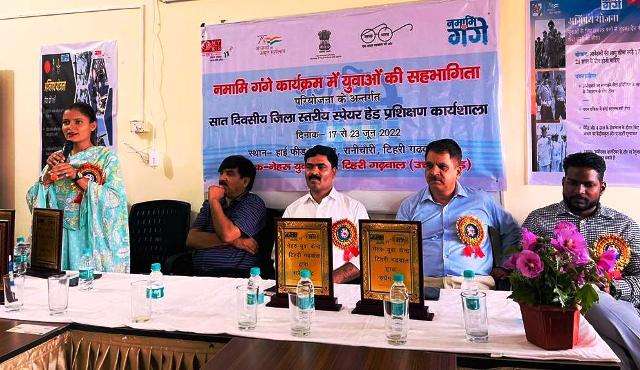नेहरू युवा केन्द्र एवं नमामि गंगे के तहत जिला स्तरीय स्पेयर हेड प्रशिक्षण कार्यशाला जन शिक्षण संस्थान में शुरू