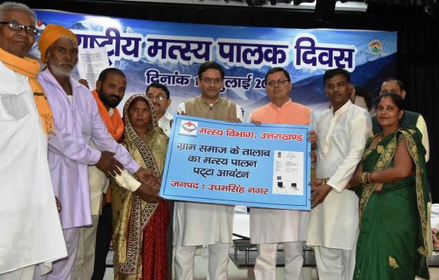 उत्तराखंड में प्रधानमंत्री मत्स्य संपदा योजना की तर्ज पर मुख्यमंत्री मत्स्य संपदा योजना होगी शुरू: मुख्यमंत्री