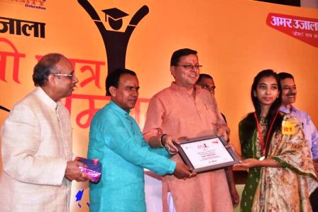 मुख्यमंत्री श्री धामी ने मेधावी छात्र सम्मान कार्यक्रम में प्रतिभाग कर 84 मेधावी छात्र-छात्राओं को किया सम्मानित