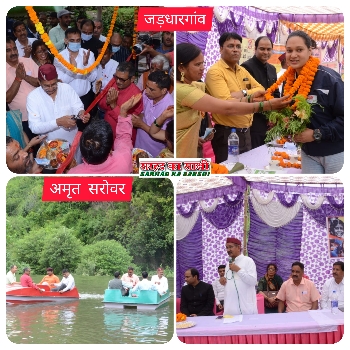 स्वतंत्रता दिवस पर जड़धारगांव में निर्मित पीपलेश्वर महादेव अमृत सरोवर/वाटर चिल्ड्रन पार्क का विधायक किशोर ने किया उद्घाटन, फहराए तिंरगा
