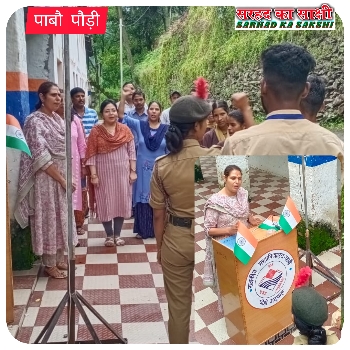 महाविद्यालय पाबौ में स्वतंत्रता दिवस पर आजादी का अमृत महोत्सव के अंतर्गत विभिन्न कार्यक्रम आयोजित