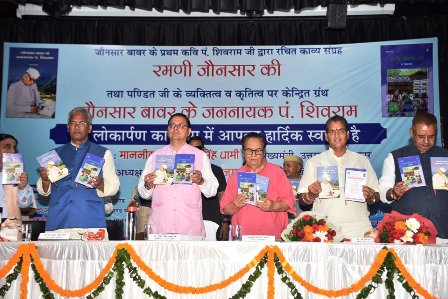 मुख्यमंत्री श्री पुष्कर सिंह धामी ने रमणी जौनसार एवं जौनसार बावर के जननायक पं. शिवराम पुस्तक का किया विमोचन