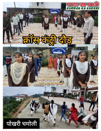 चमोली पोखरी
