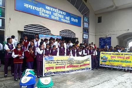 सिंगल यूज प्लास्टिक को टिहरी जिले में पूर्णतः प्रतिबन्धित किये जाने हेतु जन-जागरूकता अभियान व्यापक स्तर पर जनसहभागिता से चलाया जा रहा है।