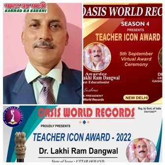 शिक्षक दिवस पर डा.डंगवाल को मिलेगा अन्तर्राष्ट्रीय ओएसिस वर्ड एवार्ड सम्मान, अब तक मिल चुके हैं कई पुरुस्कार