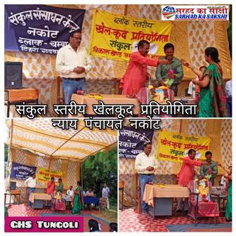 संकुल स्तरीय खेलकूद प्रतियोगिताः तुंगोली हाईस्कूल में विधायक किशोर ने किया प्रतियोगिता का शुभारम्भ