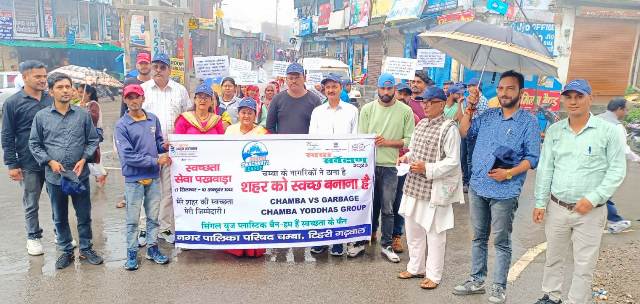 स्वच्छता अभियान के तहत "सिंगल यूज प्लास्टिक बैन" पर नगर पालिका परिषद चंबा ने निकाली जन-जागरूकता रैली