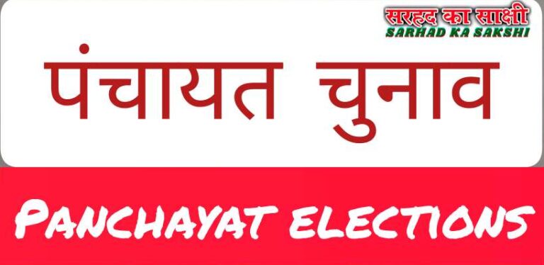 Panchayat elections