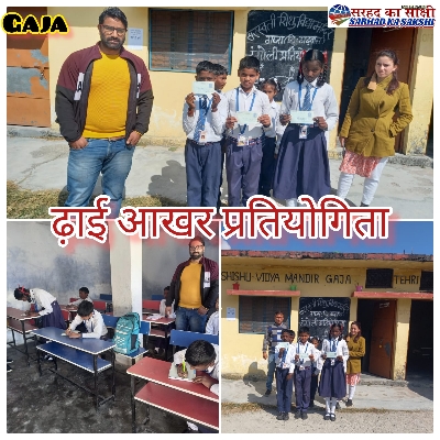 डाक विभाग द्वारा आयोजित ढाई आखर प्रतियोगिता का समापन