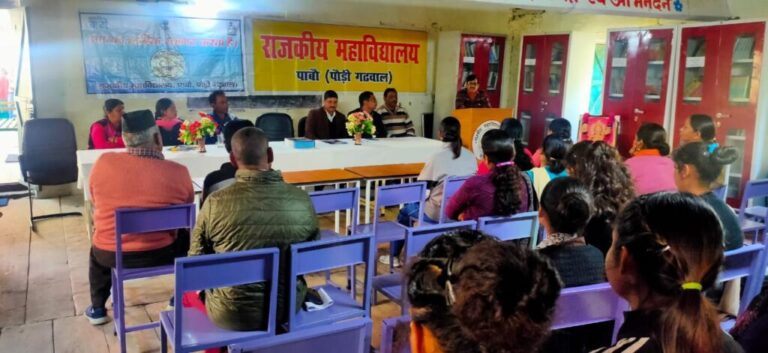 राजकीय महाविद्यालय पाबौ पौड़ी गढ़वाल में शैक्षिक सत्र 2022- 23 के लिए नई अध्यापक अभिभावक संघ कार्यकारिणी का गठन