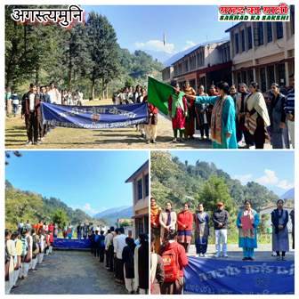महाविद्यालय अगस्त्यमुनि में राष्ट्रीय सेवा योजना इकाई द्वारा “रन फॉर यूनिटी“ कार्यक्रम का आयोजन