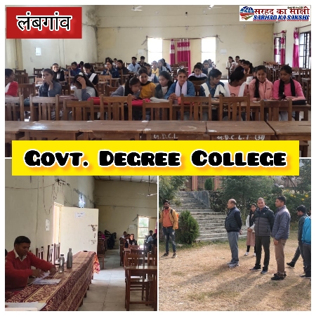 डेंगू से बचने के उपाय एवं नियंत्रण को लेकर फूल सिंह बिष्ट राजकीय महाविद्यालय  लंबगांव टिहरी में छात्र छात्राओं को दी जानकारी