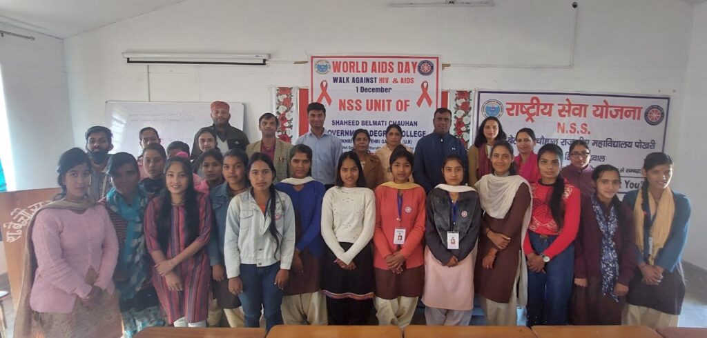 विश्व एड्स दिवस को शहीद बेलमती चौहान महाविद्यालय पोखरी में उत्साहपूर्ण तरीक़े से मनाया गया