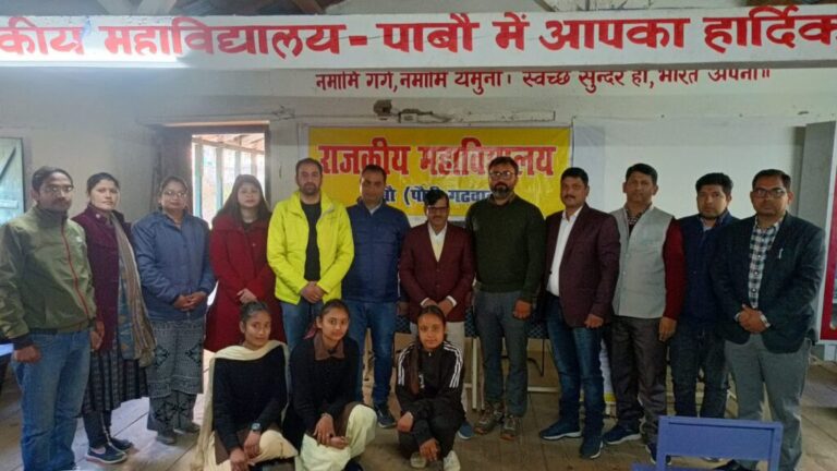 राजकीय महाविद्यालय पाबौ के सभागार में जनपद स्तर पर एंटी ड्रग्स संगोष्ठी का आयोजन