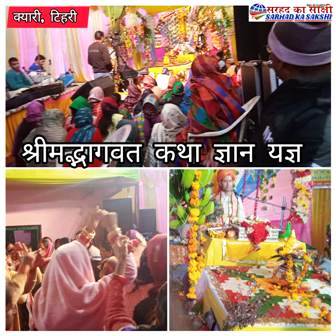 श्रीमद्भागवत् कथा ज्ञानयज्ञ क्यारीः कथावाचक प्रवीण उनियाल ने व्यासपीठ से किया सती और ध्रुव चरित्र की महानता का वर्णन